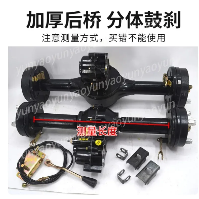 Rear Axle Assembly Split Drum Brake Speed Adjustment Accessory for Electric Tricycle Amusement Vehicle