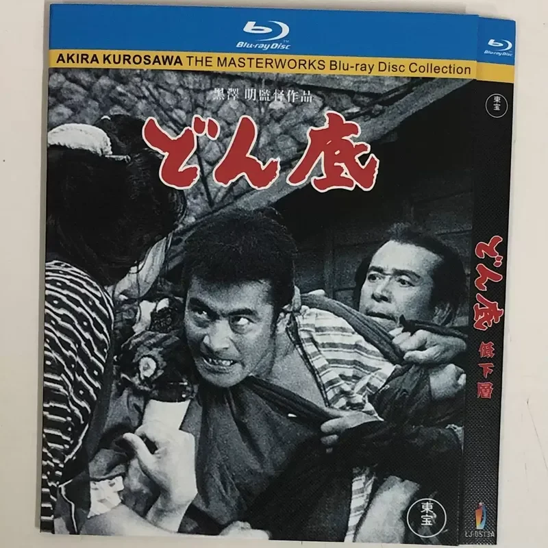Classic old movie 