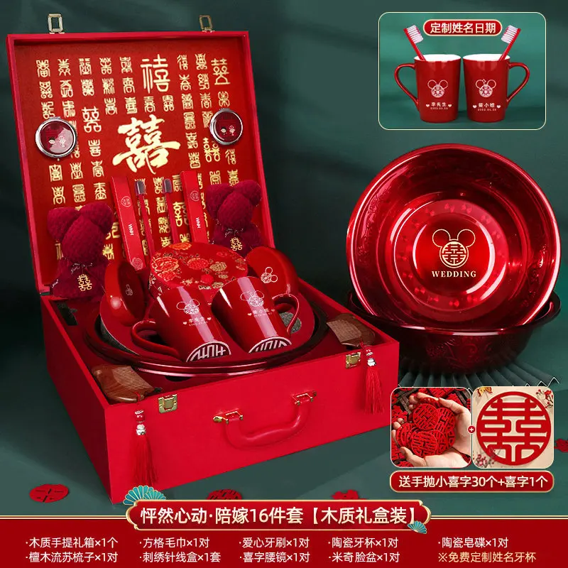 

YJQ Wedding Set Wedding Supplies Daquan Happy Basin Teeth Cup Kettle Wedding Dowry A Complete Set