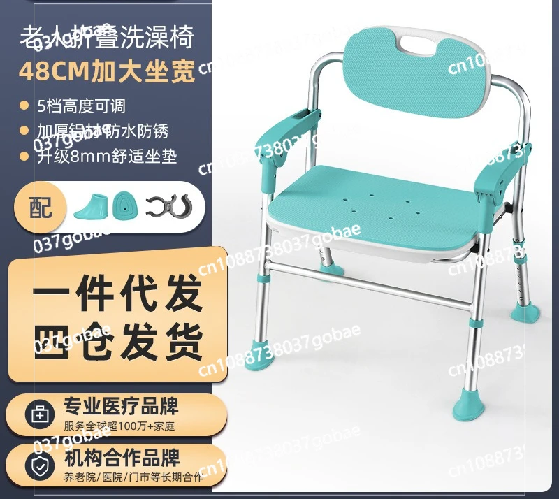 Folding chair aluminum alloy elderly bathroom bath chair Japanese bath chair the elderly Japanese shower