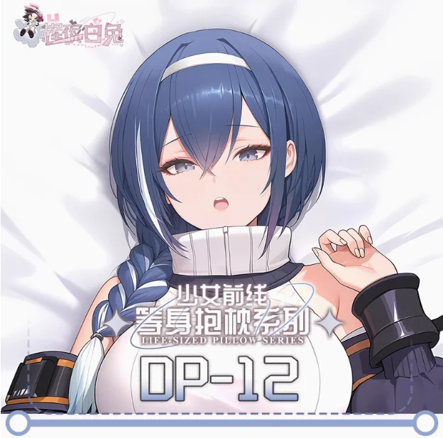 أنيمي الفتيات المواجهة DP-12 مثير Dakimakura وسادة حالة العناق.. غطاء المخدة وسادة الفراش هدايا جديد HY