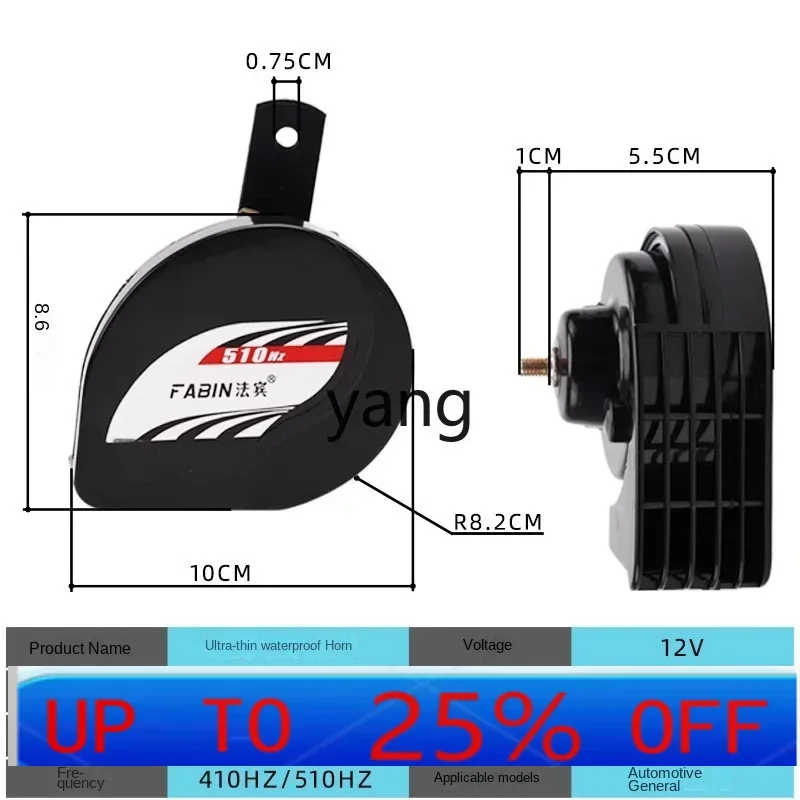 YJQ  car snail horn super loud waterproof ultra-thin electric high and low dual-tone motorcycle