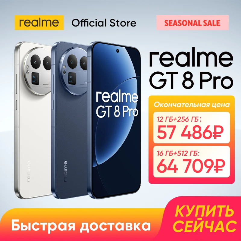 Смартфон realme GT 8 Pro Процессор Snapdragon 8 Elite Gen 5 6,79" Экран 2K HyperGlow 7000 нит Ультрачеткий телеобъектив 200 Мп Основная камера RICOH GR 50 Мп 7000 мАч Батарея 120 Вт Зарядка