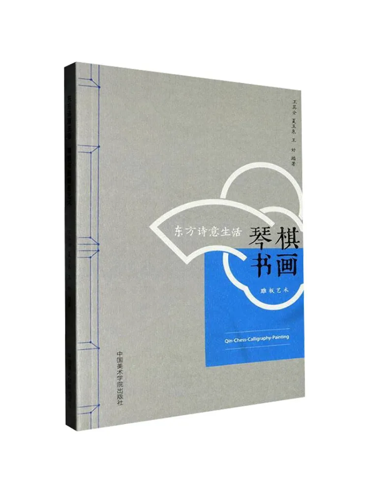 

Book-Winshare Oriental Poetic Life The Art Of Music Chess Calligraphy Painting and Carving