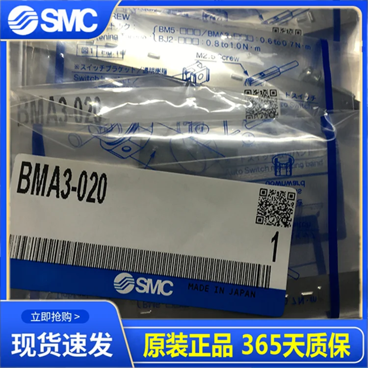 

Japan SMC original genuine magnetic switch strap BMA3-063 BMA3-020 spot supply!