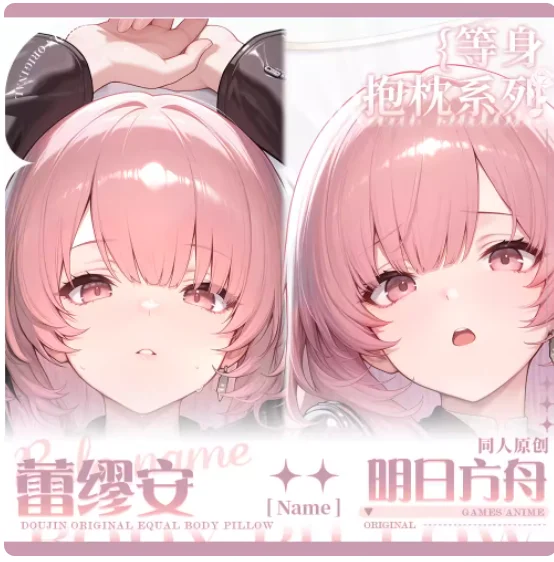 

Japanese Anime Arknights Lemuen Sexy Dakimakura Hugging Body Pillow Case Cosplay Otaku Cushion Cover Bedding QCMW