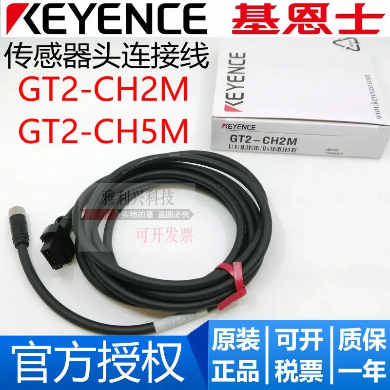 

New original KEYENCE GT2-CH2M GT2-CH5M displacement sensor cable
