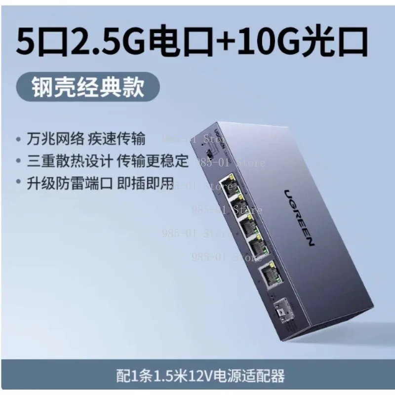 10 Gigabit & 2.5G multi-interface network splitter, broadband and monitoring use with extended shunt function