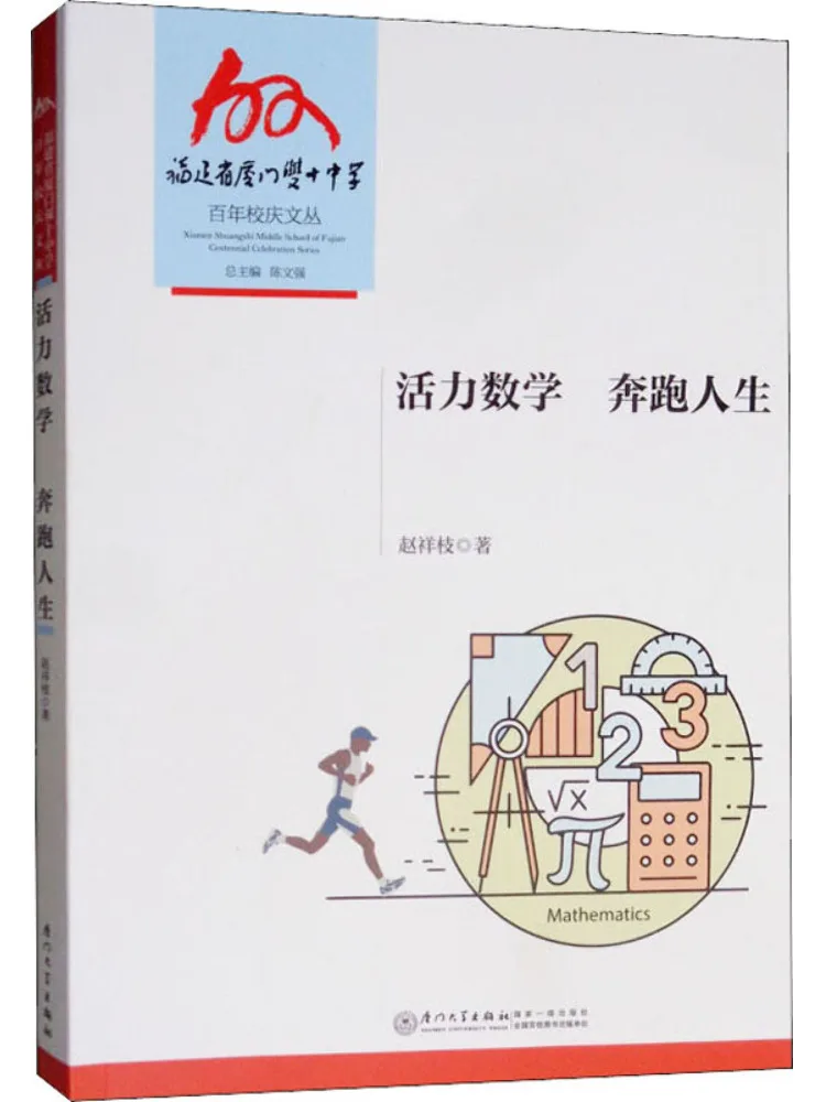 Book-Winshare Energetic Mathematics A Life Of Thrills