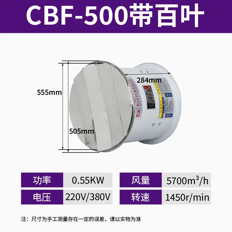 

Strong explosion-proof fan axial flow
