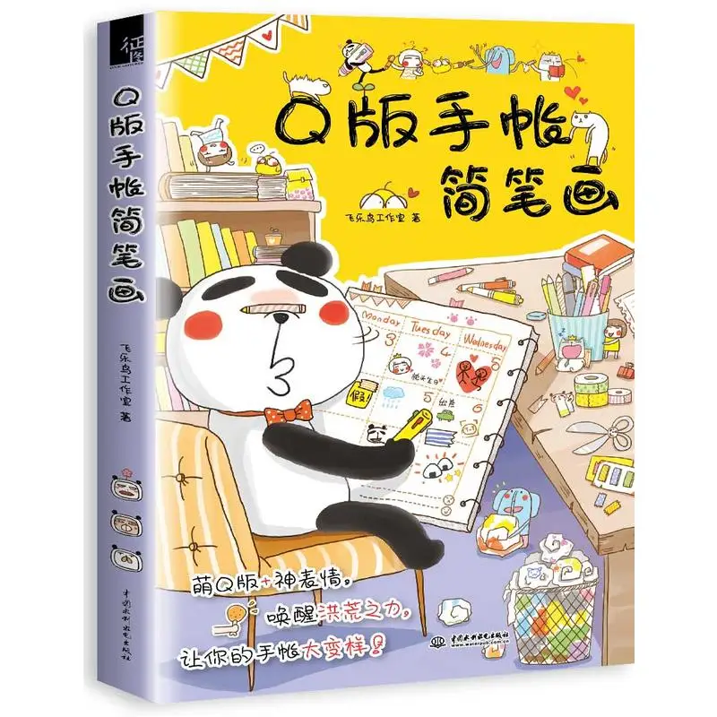

Q version Simple drawing、All kinds of cute expression paintings、Diary drawing