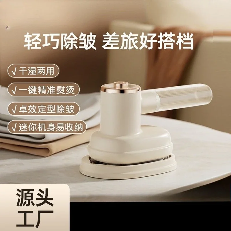 Handheld hanging iron Portable household ironing clothes Dormitory artifact Steam iron Small ironing machine