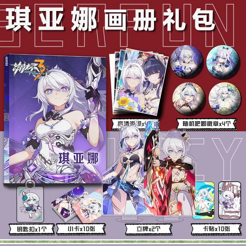 Honkai Impact 3 Kiana Kaslana  Photo book card acrylic stand card sticker badge key chain set