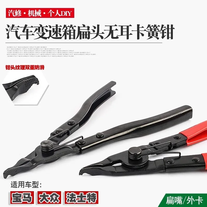 Transmission Shaft Flat Circlip Pliers, External Retaining Ring Snap Ring Pliers