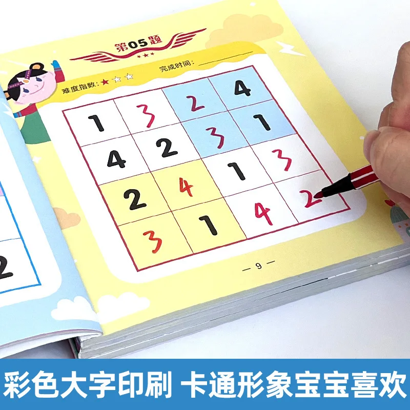 Introduction To Children's Sudoku Games, with Four, Six, and Nine Grid Patterns, Providing Logical Thinking Training for Pupils