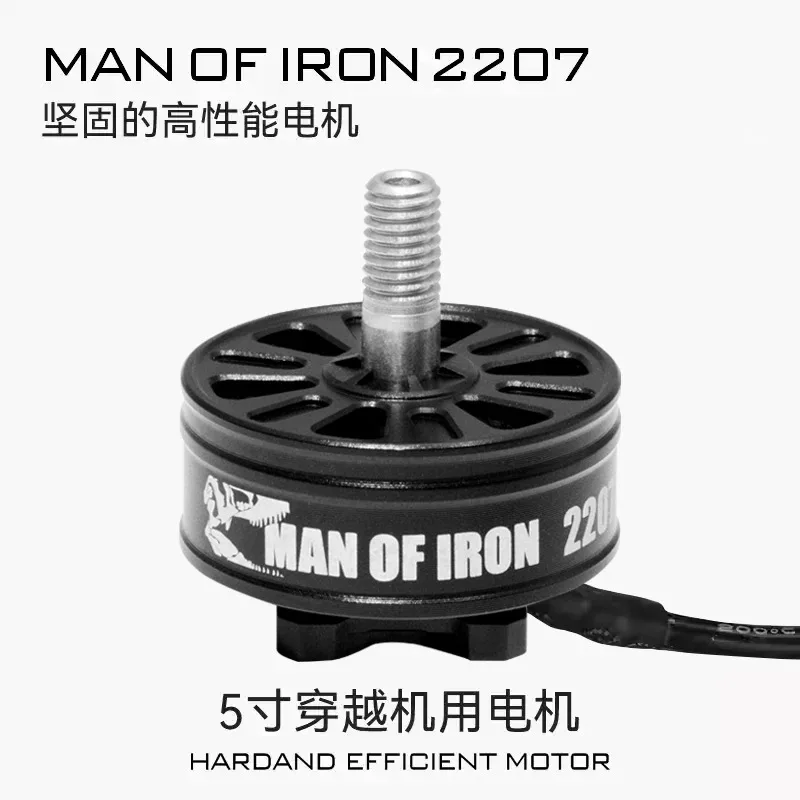 4Pcs tough man MANOFIRON2207 motor, Fengyun brushless 5-inch FPV crossing machine racing flower fly fried motor