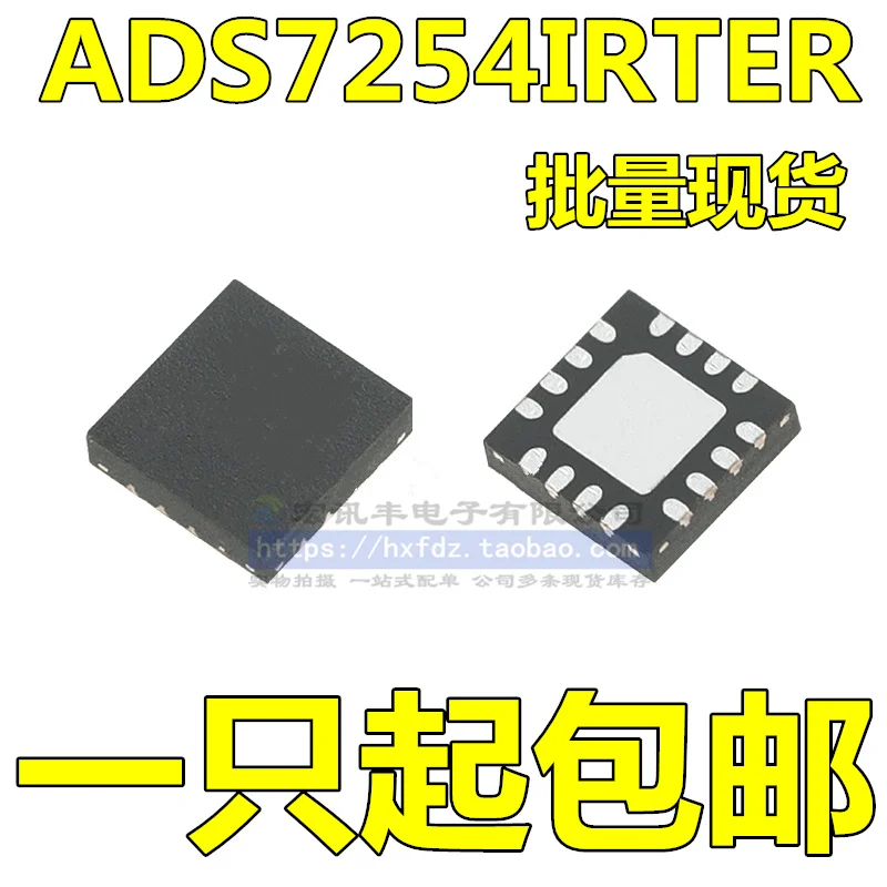 

ADS7254IRTER ADS7254IRTE ADS7254IRTET QFN16 IC 10PCS