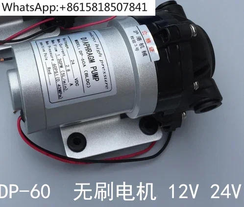 

Мембранный насос высокого давления DP-60, насос постоянного тока 12 В, распылительный насос 24 В, самовсасывающий бустерный насос, бесщеточный двигатель