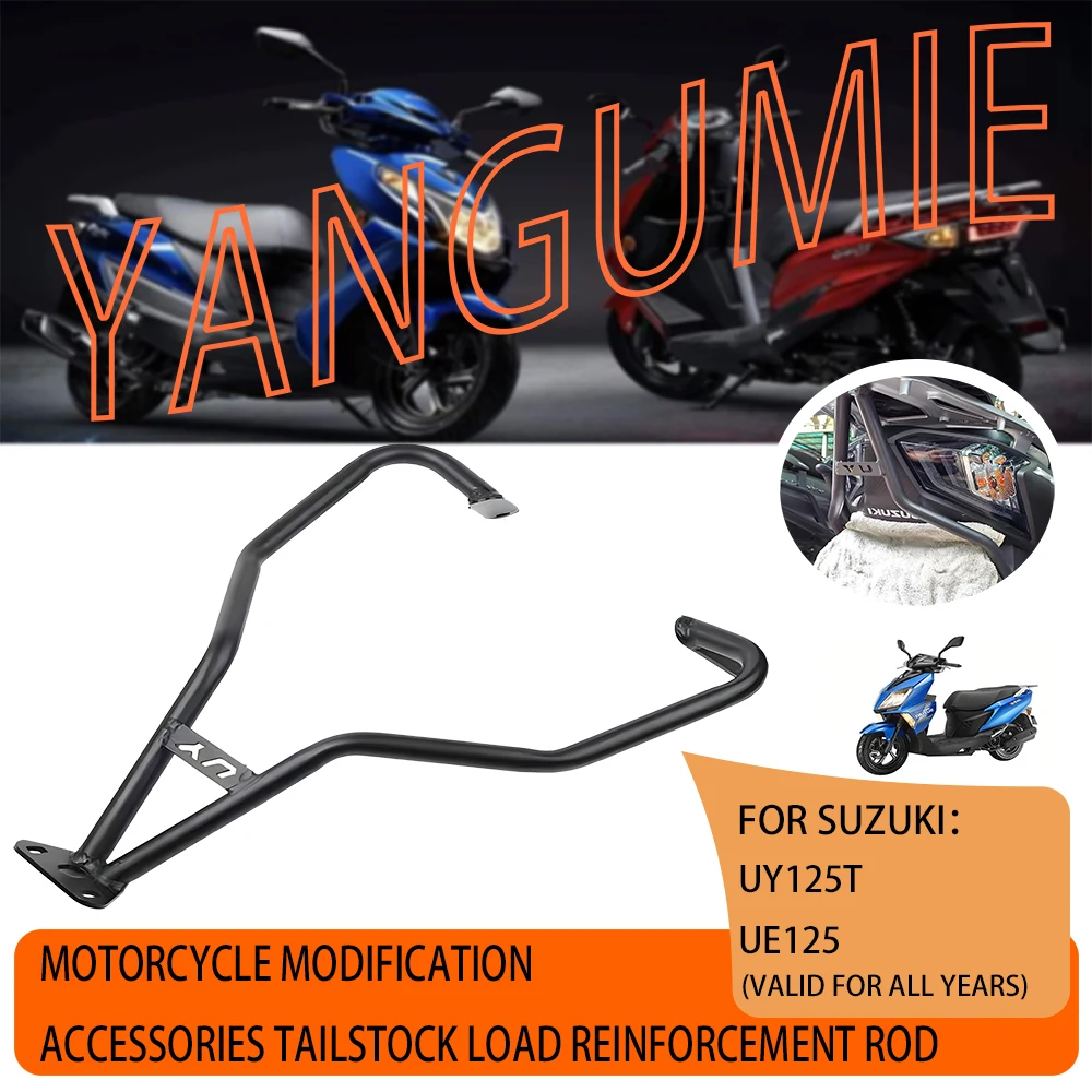 

2023 2024 2025 For Suzuki UE125 UY125T motorcycle accessories strengthen Rear tailstock support rod bear weight add fixed pole