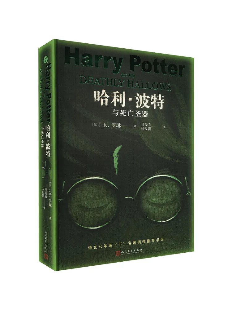 

Book-Winshare Harry Potter and the Deathly Hallows