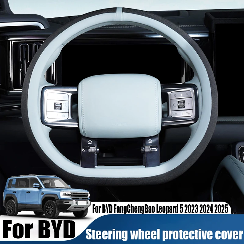 For BYD FangChengBao Leopard 5 2023 2024 2025 steering wheel protective cover car interior decoration accessories durable