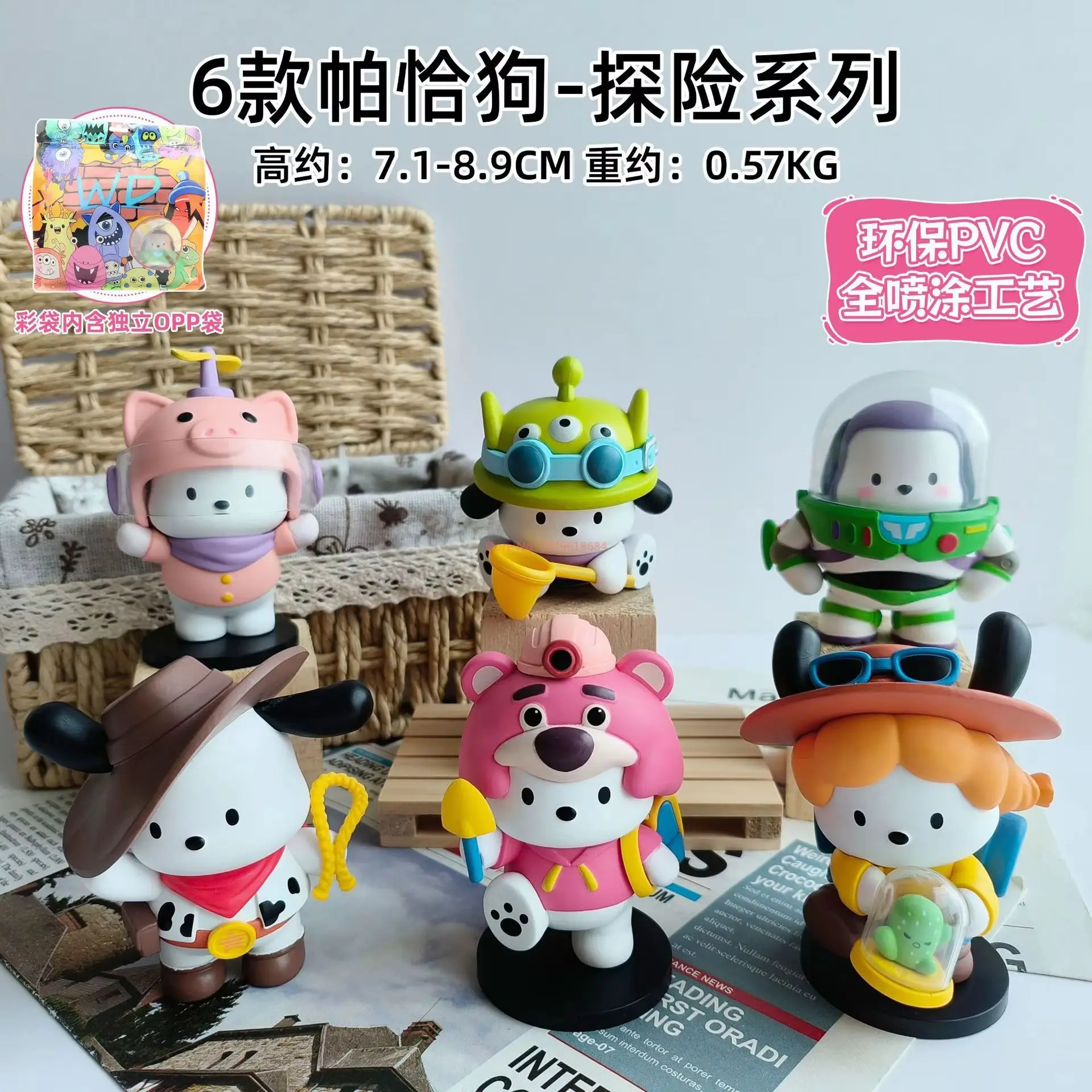 【متوفر 】لعبة شخصيات الحركة البلاستيكية من سلسلة Pachat Dog Adventure Series لتزيين الغرفة، هدية مثالية للأطفال والجامعات #4