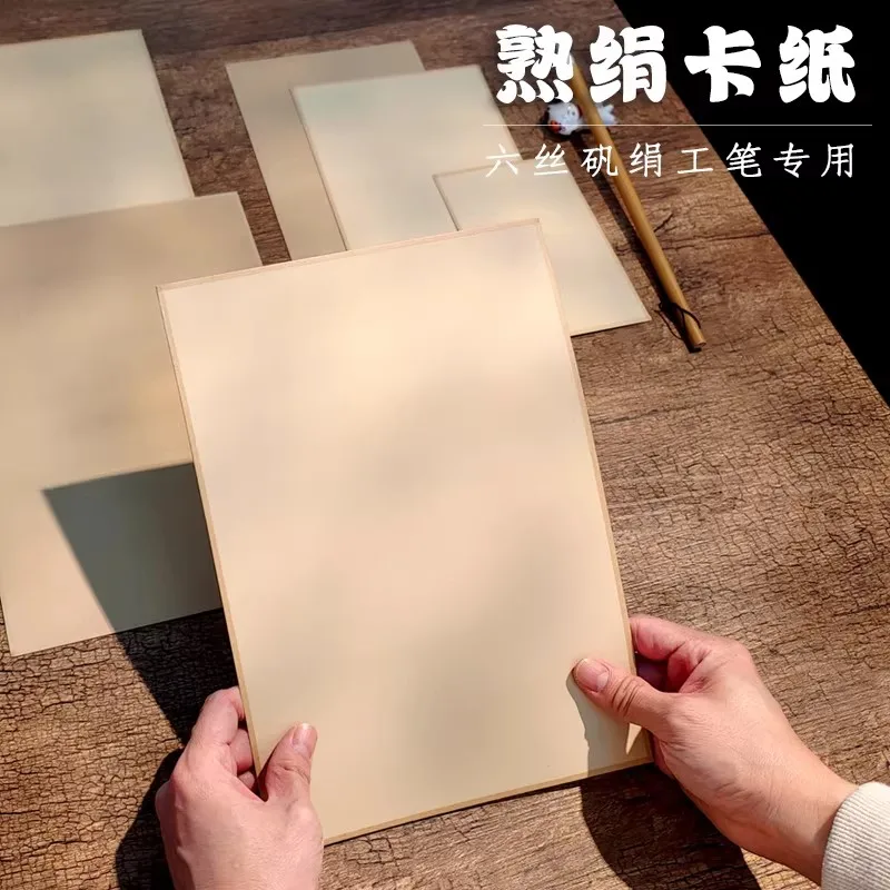 

1 шт. бумага Xuan для каллиграфии гунби и могу, карточки для китайской рисовой живописи кистью, предварительно подготовленная бумага для каллиграфии