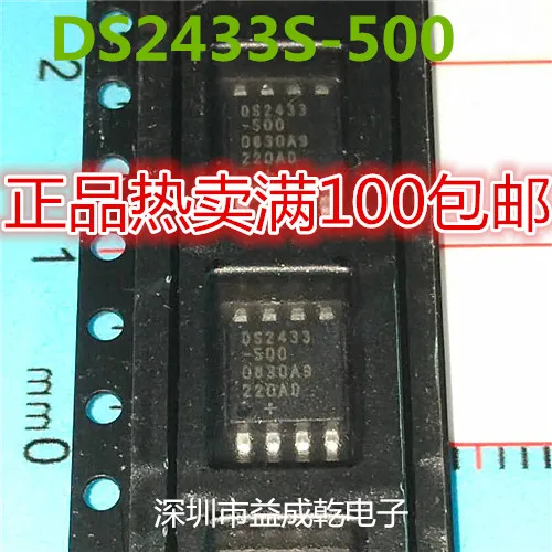 

DS2433-500 DS2433S-500 SOP8 10PCS
