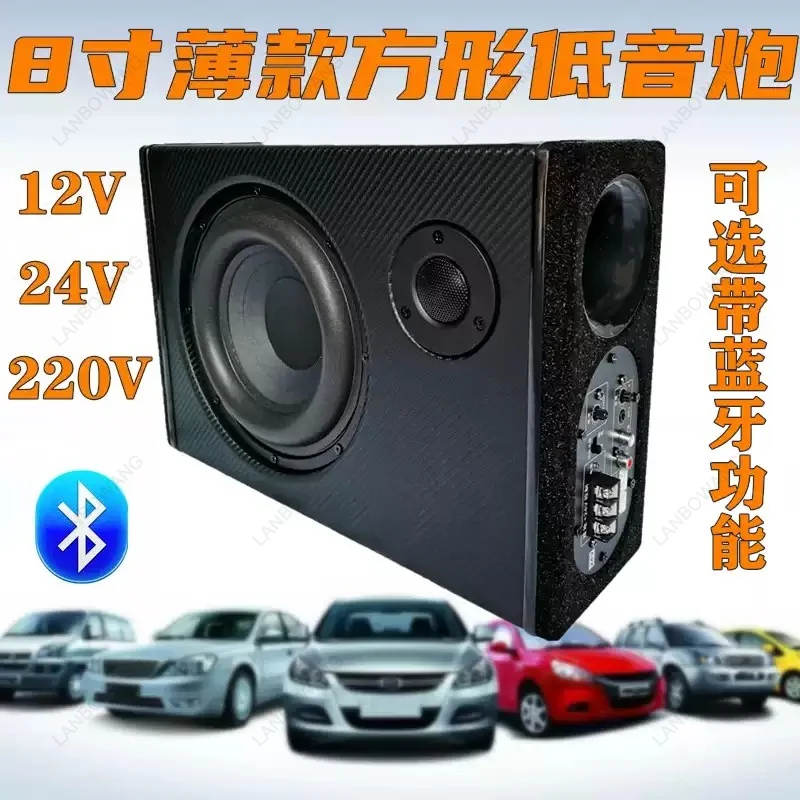 8 Inch Square Subwoofer 12V/24V, Ultra-Thin Car Audio with Bluetooth for Home 220V and Installation Kit