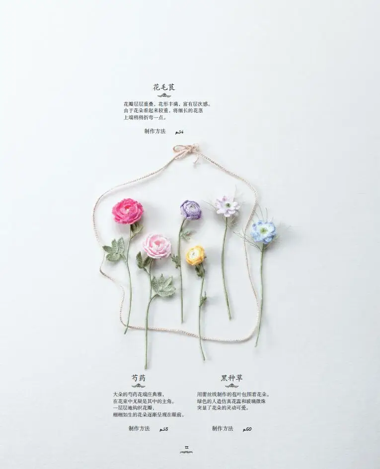 Flower & Fruit Crochet Knitting Book 30 Elegant Lace Patterns Handmade Weaving Tutorial for Necklace Brooch and Decor Ornaments
