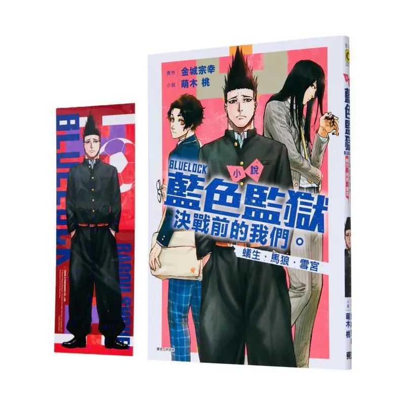 

BLUE LOCK Us Before The Final Battle In Blue Prison Antborn HorseWolf Snow Palace First Print Limited Edition 9786260243593