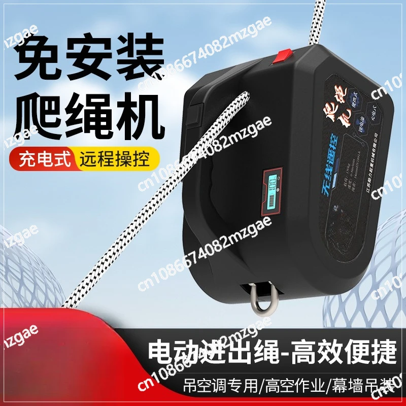 Rope Climbing Machine Air Conditioner External Machine Lift Small Electric Hoist External Wall Hoisting Rechargeable  Crane