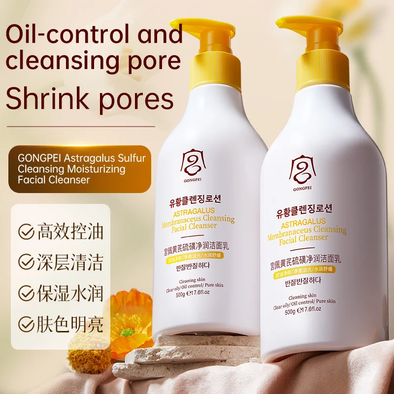 308G/500g Astragalus Sulfur Cleanser Deep Cleansing Hydrating Moisturizing Oil Control Facial Cleanser - Image 5
