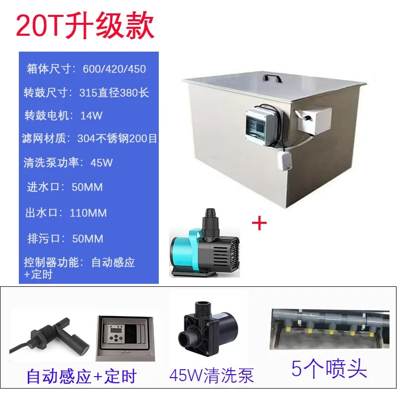Auto Backwash Rotary Drum Filter, Fish Pond Fecal Separation Micro Screen for Aquarium