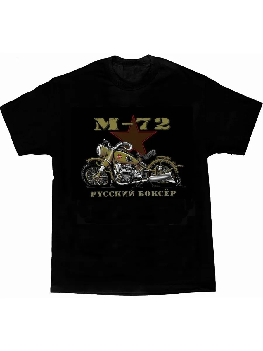 Ural M72 Motorcycle Russian Boxer Cossack T-Shirt. Summer Cotton O-Neck Short Sleeve Mens T Shirt New S-3XL