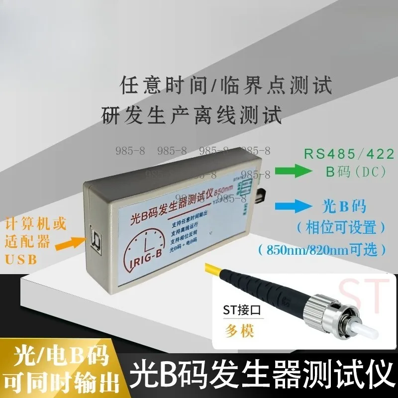 Timing, Encoding and Decoding Functions IRIG-B Code Tester & Signal Generator