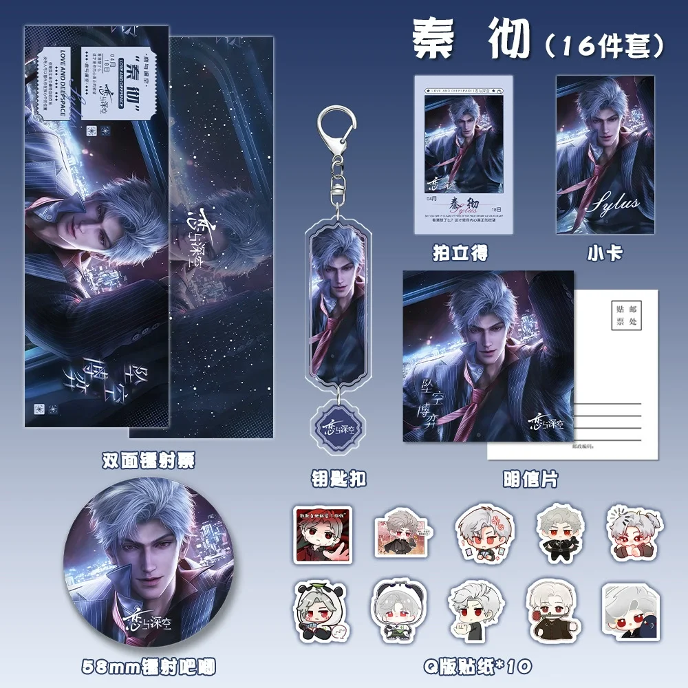 16Pcs/Set Love and Deepspace Sylus Zayne Rafayel Xavier Caleb
