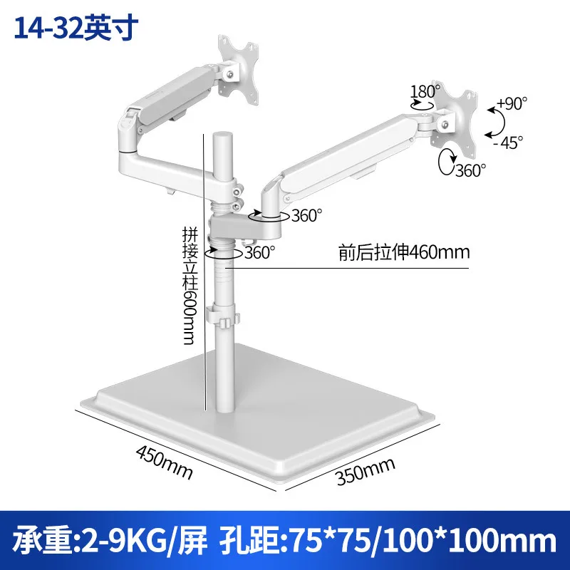 Monitor Notebook Combination Robotic Arm Base Double Screen Seamless Splicing Computer Display Bracket Air Pressure