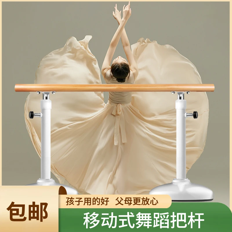 Dance handle home room pole mobile handle professional children's practice leg presser pole handle dry