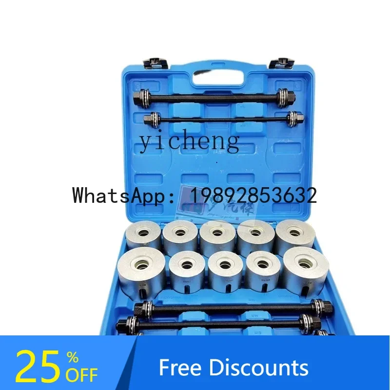 A1 car bushing disassembly tool rubber sleeve iron sleeve replacement tool car swing arm