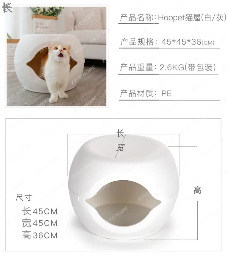 Cat Stool Cat Dual-Use Pet Villa Nest Closed Plastic Cat Nest Autumn and Winter Windproof Nest with Cotton Pad