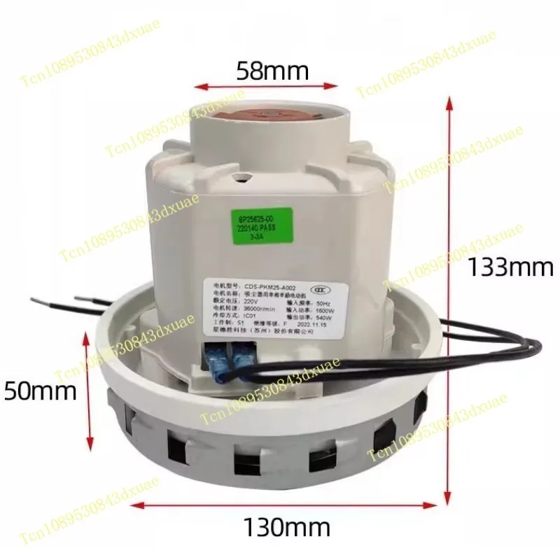 

1600 Вт CDS-PKM25 Мотор пылесоса для замены щенок D809