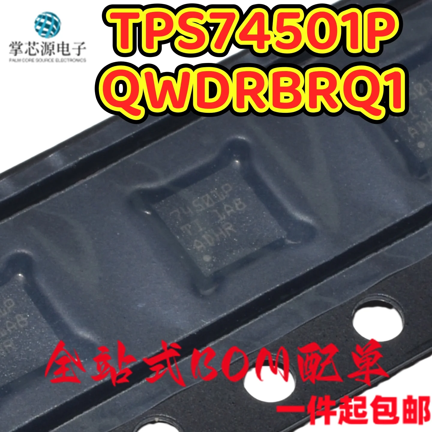 10PCS Original Genuine TPS74501PQWDRBRQ1 74501P SON-8 Adjustable Linear Regulator (LDO)