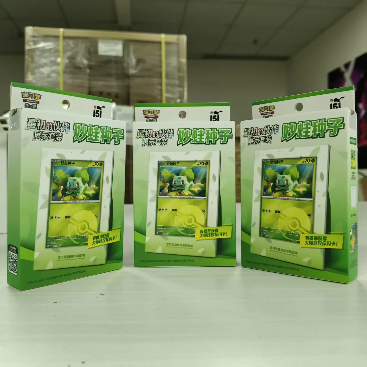 ポケモンカードゲーム（ptcg）151-初めてのパートナー-簡体字版-コレクタブルカード-フシギソウ-ディスプレイセット