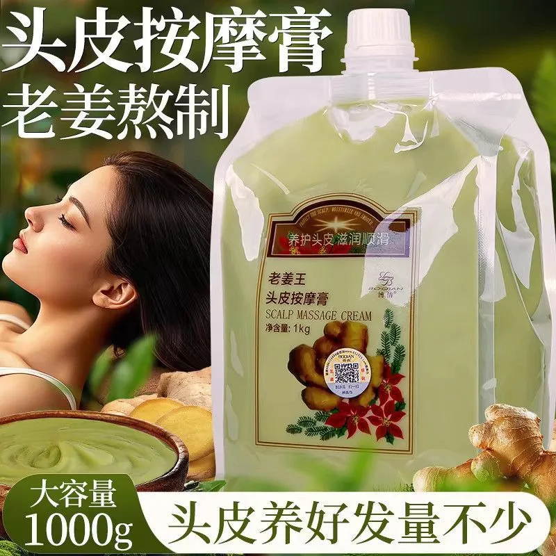 

1000ml Old GingerKing Hair Care Effectively Repair Damage Scalp Massage Hair Mask Anti Hair Loss Dandruff Nourish Elastic Smooth