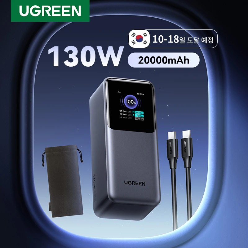UGREEN Nexode 보조배터리 휴대용 PD 외장 배터리 보조베터리, 노트북 고속 충전, 130W, 20000mAh