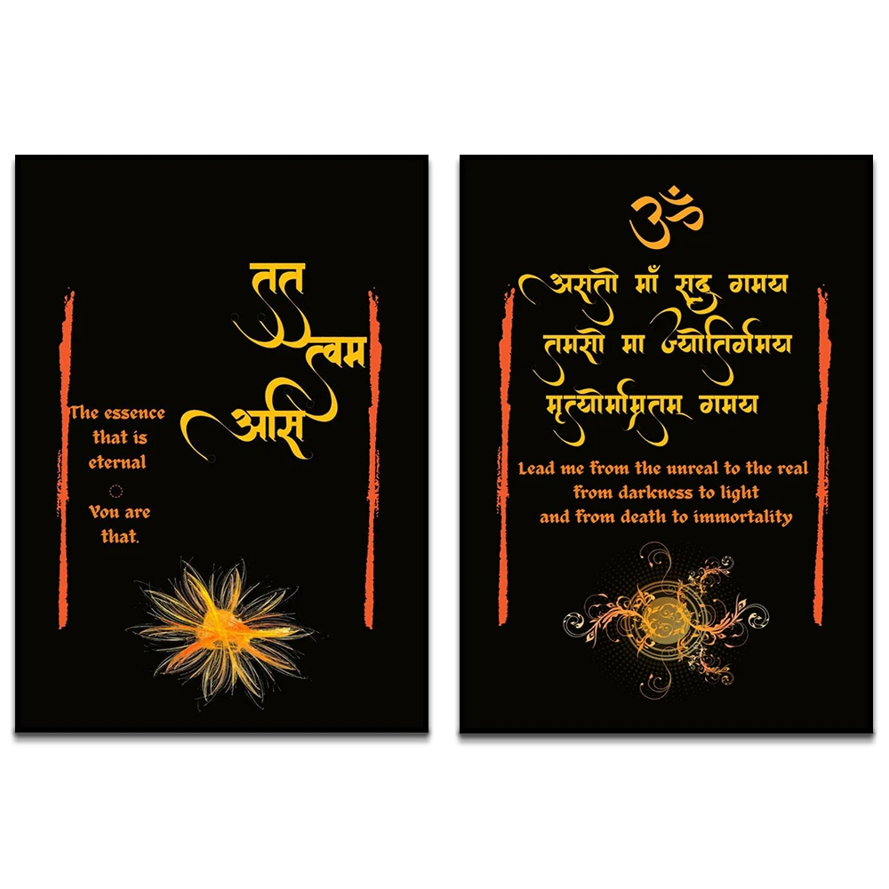 Sanskrit Poster Asa…