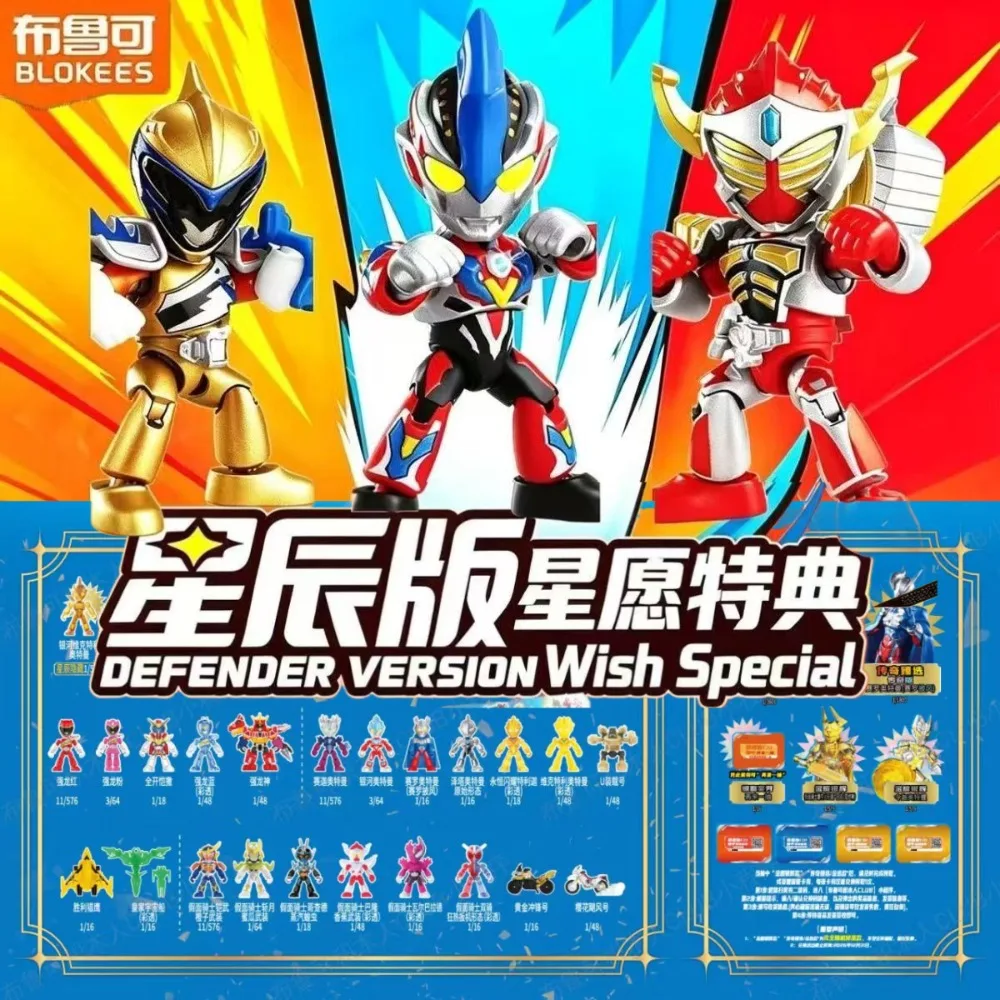 

Blokees Heroes United:Wish Special DEFENDER VERSION Wish Ultraman Super Sentai&Kamen Rider. ActionFigure Toy Gift Birthday Gifts