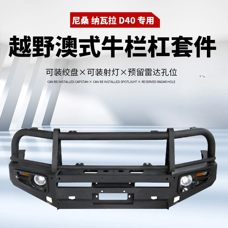 

For NISSAN D40 Bumper NISSAN D40 Front Guard D40 Bumper Body Kit Retrofit Accessories