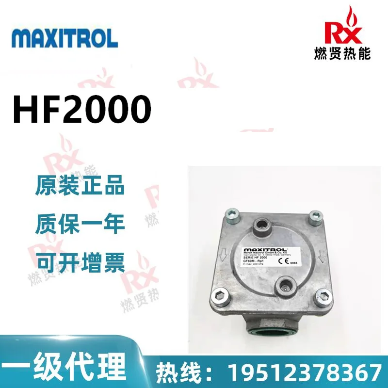 

2025 American Maxitrol pressure reducing valve HF2000 spot 20 original brand new quality assurance one year